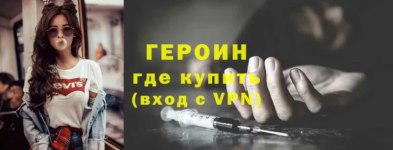 MEGA рабочий сайт  закладки  Бородино  ГЕРОИН Heroin 