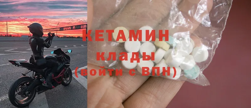 КЕТАМИН ketamine  Бородино 